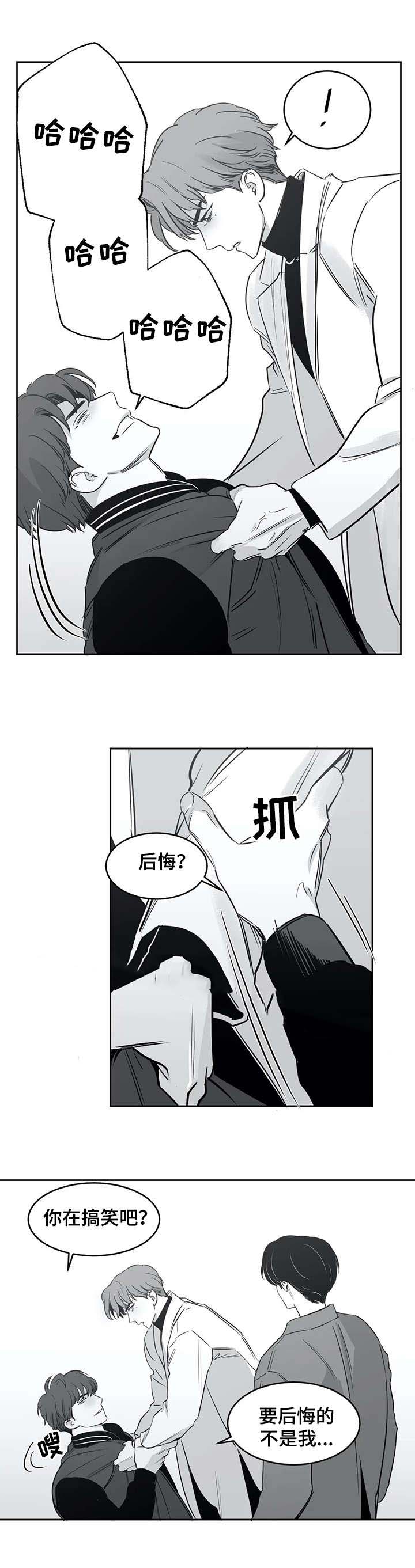 《独属于我的星》漫画最新章节第36话免费下拉式在线观看章节第【2】张图片