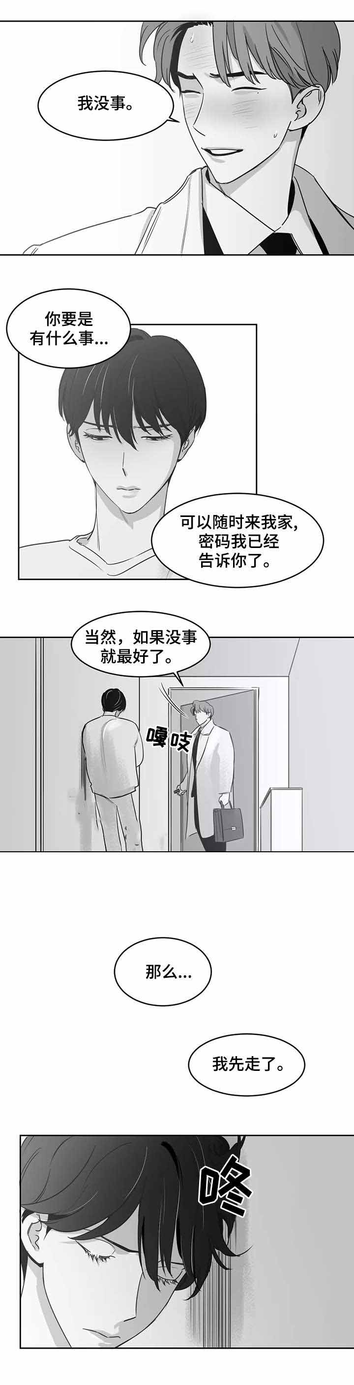 《独属于我的星》漫画最新章节第28话免费下拉式在线观看章节第【3】张图片