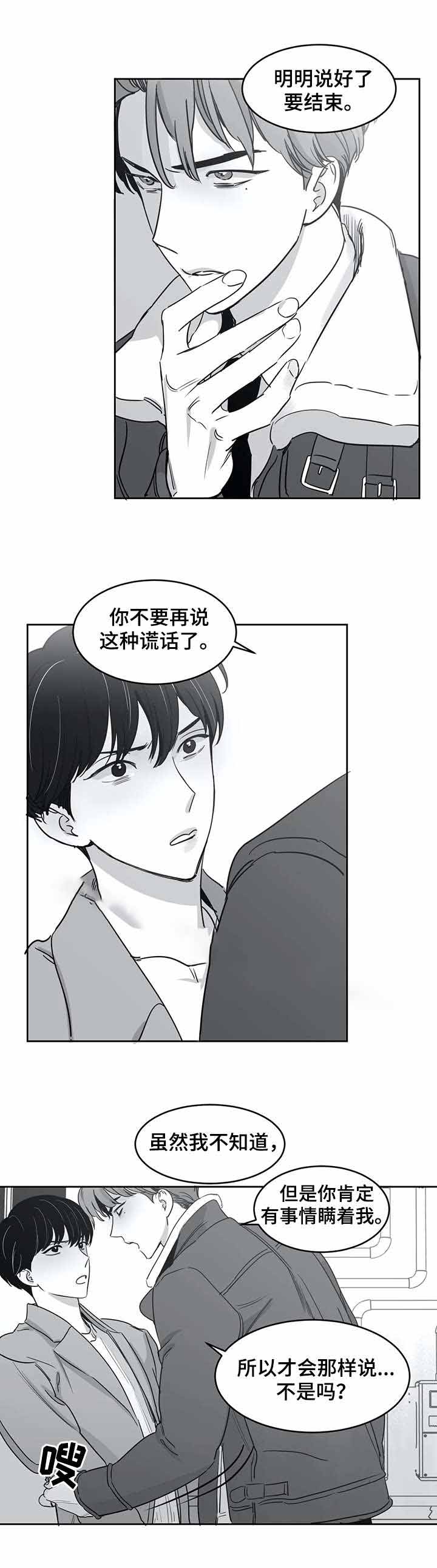 《独属于我的星》漫画最新章节第40话免费下拉式在线观看章节第【8】张图片