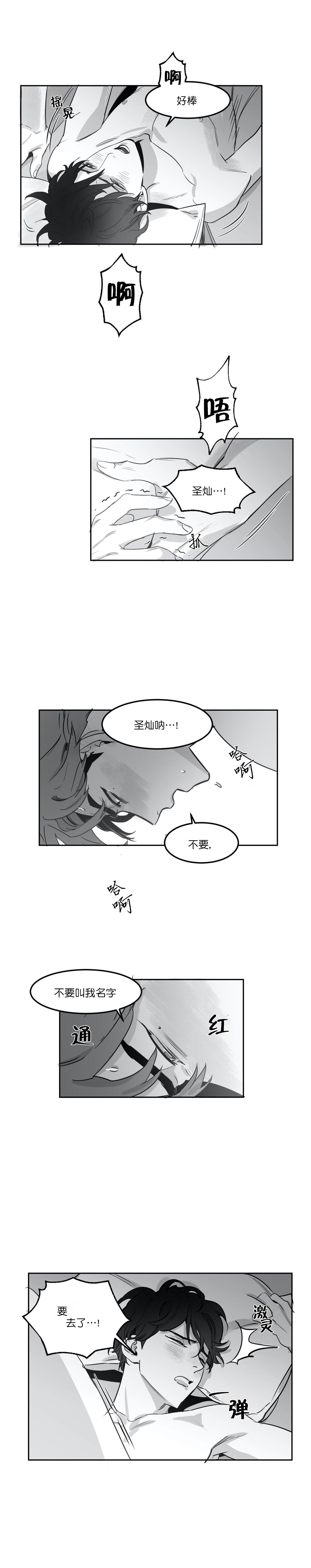 《独属于我的星》漫画最新章节第14话免费下拉式在线观看章节第【6】张图片