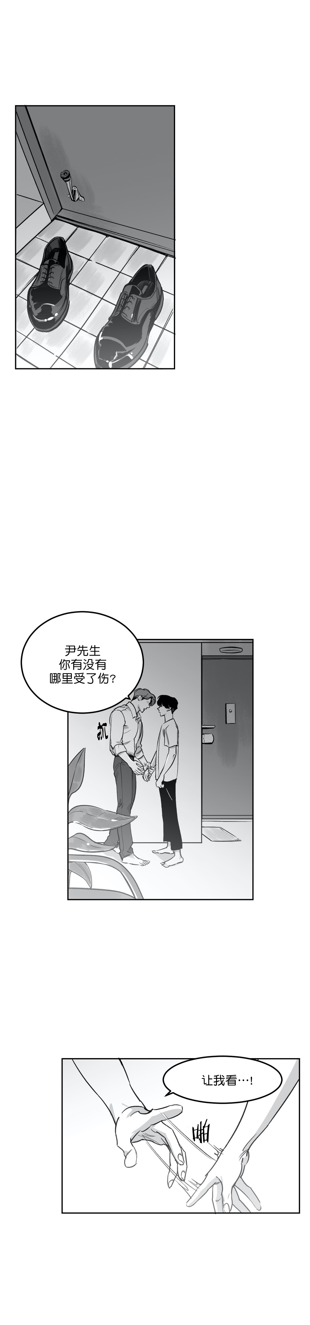 《独属于我的星》漫画最新章节第7话免费下拉式在线观看章节第【5】张图片