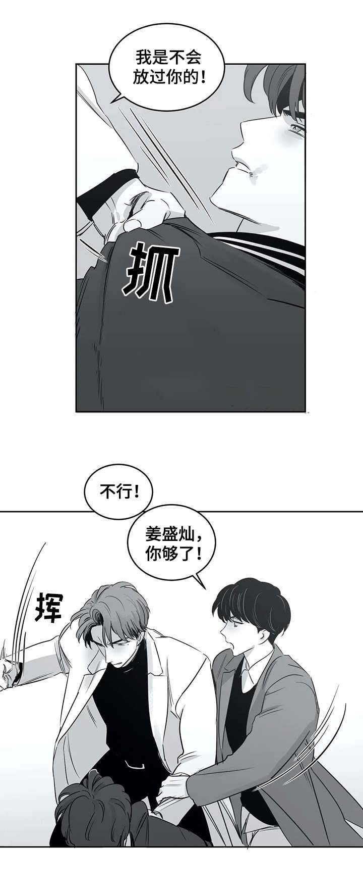 《独属于我的星》漫画最新章节第35话免费下拉式在线观看章节第【10】张图片