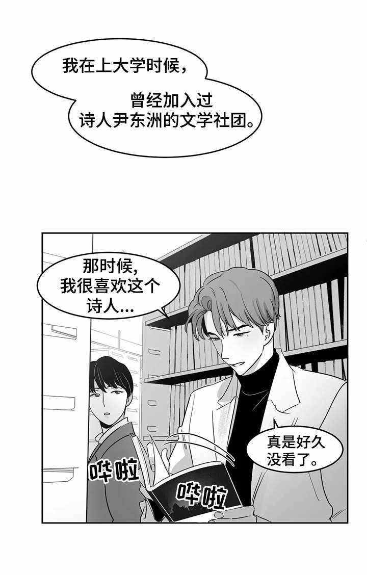 《独属于我的星》漫画最新章节第32话免费下拉式在线观看章节第【3】张图片