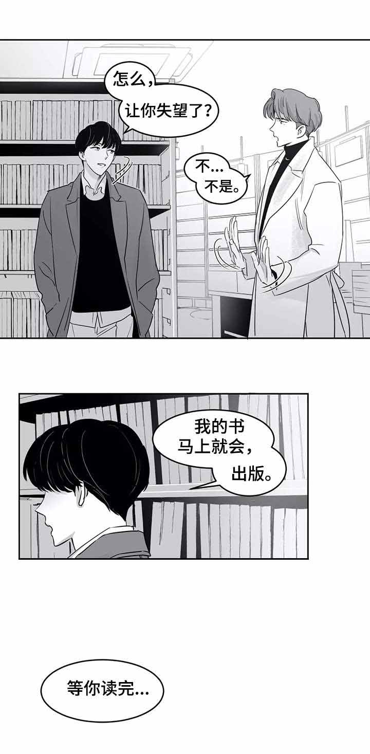 《独属于我的星》漫画最新章节第32话免费下拉式在线观看章节第【1】张图片