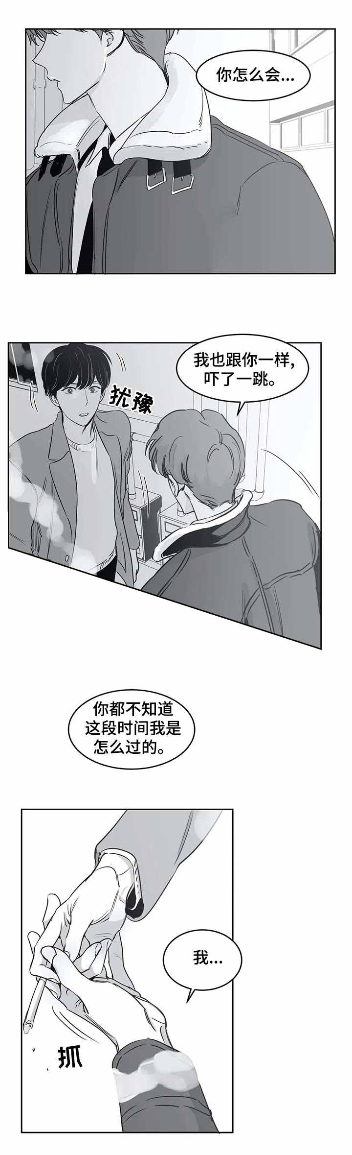 《独属于我的星》漫画最新章节第40话免费下拉式在线观看章节第【4】张图片