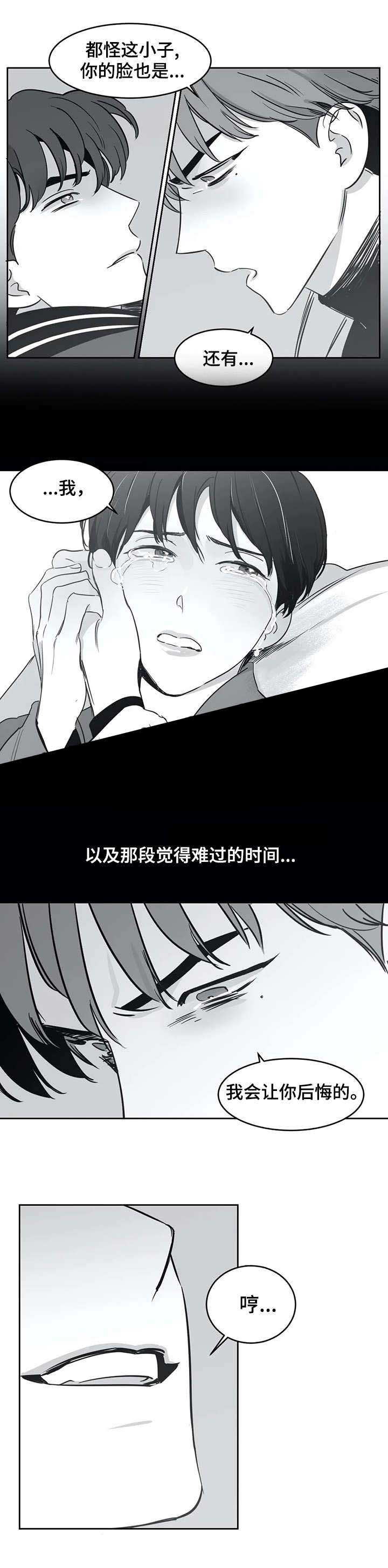 《独属于我的星》漫画最新章节第36话免费下拉式在线观看章节第【1】张图片