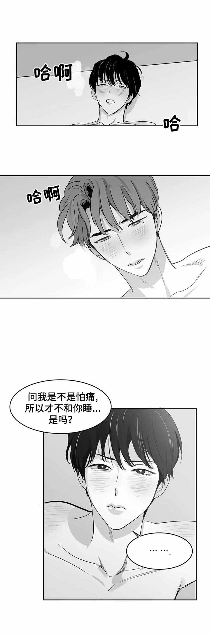 《独属于我的星》漫画最新章节第30话免费下拉式在线观看章节第【4】张图片