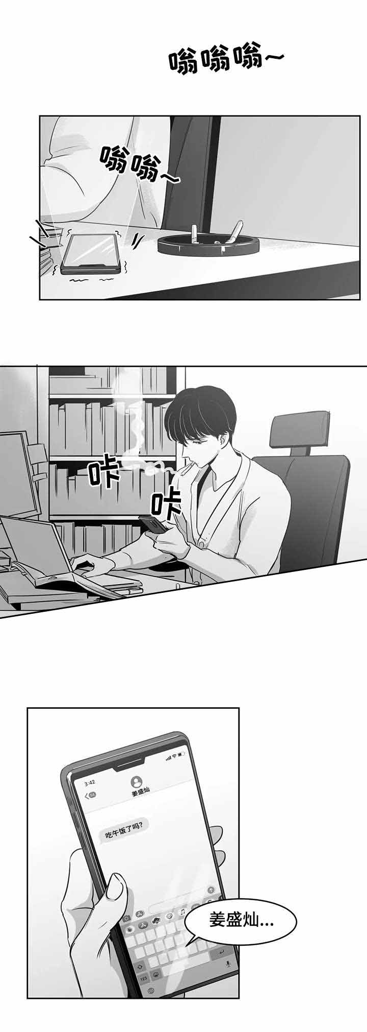 《独属于我的星》漫画最新章节第30话免费下拉式在线观看章节第【9】张图片