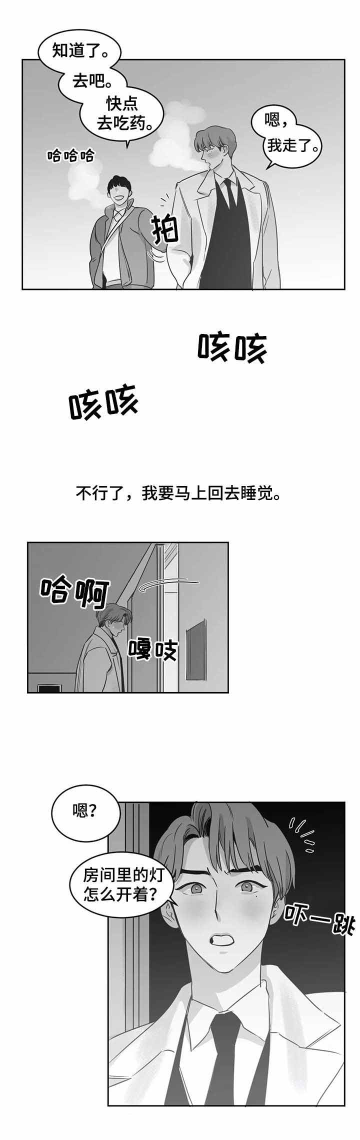 《独属于我的星》漫画最新章节第28话免费下拉式在线观看章节第【5】张图片