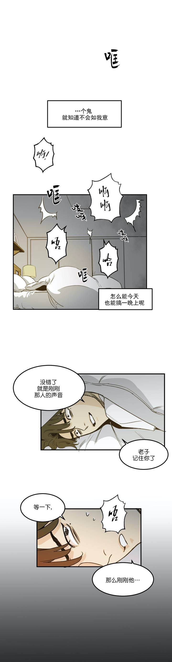 《独属于我的星》漫画最新章节第3话免费下拉式在线观看章节第【3】张图片