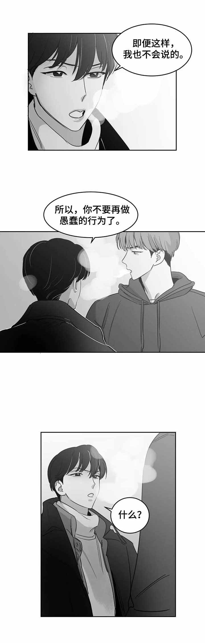 《独属于我的星》漫画最新章节第26话免费下拉式在线观看章节第【10】张图片