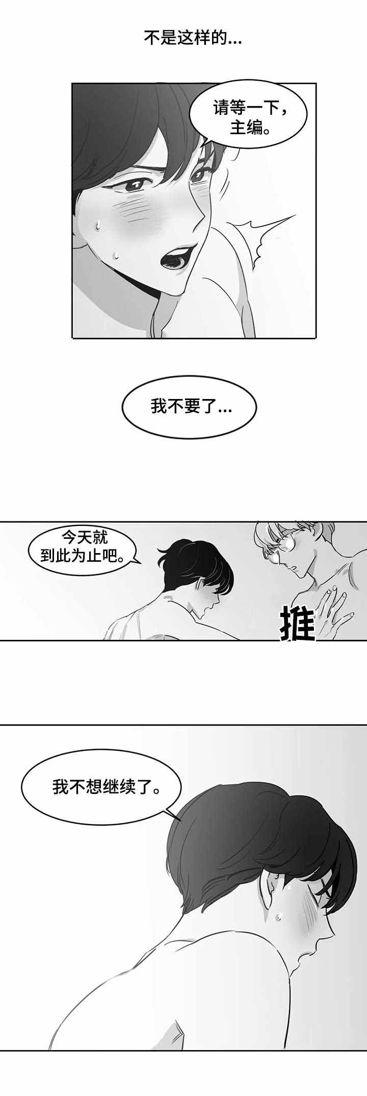 《独属于我的星》漫画最新章节第26话免费下拉式在线观看章节第【2】张图片