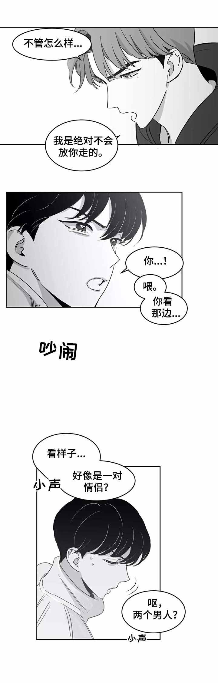 《独属于我的星》漫画最新章节第24话免费下拉式在线观看章节第【3】张图片