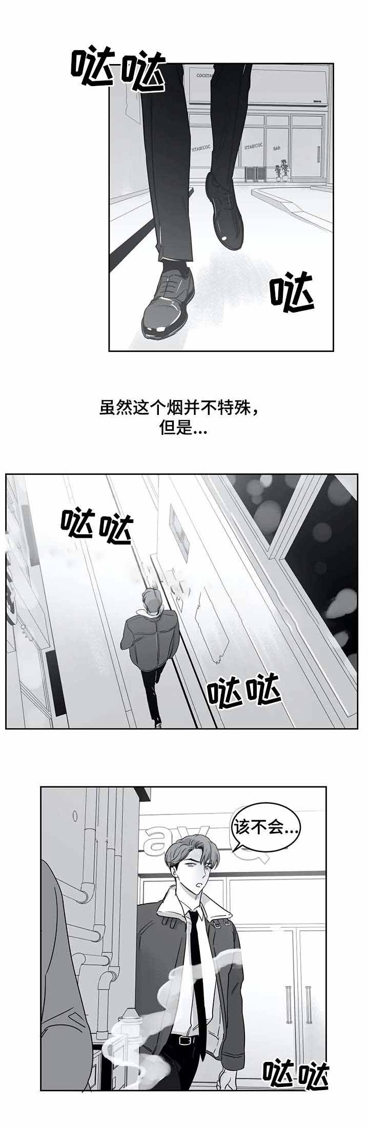 《独属于我的星》漫画最新章节第39话免费下拉式在线观看章节第【10】张图片