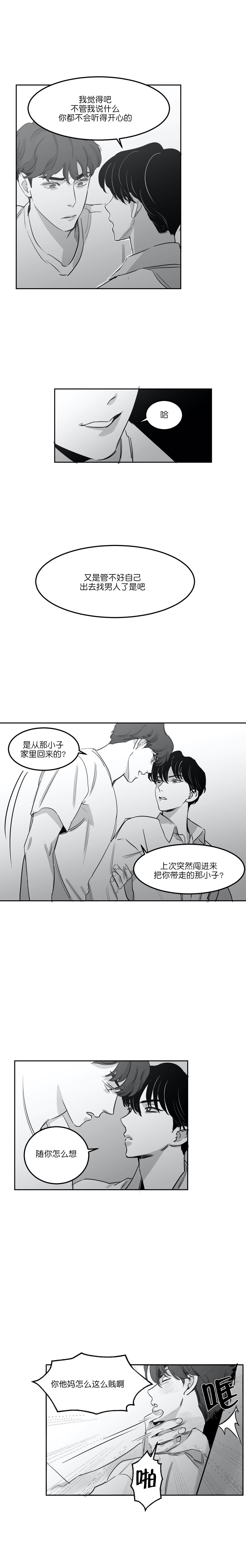 《独属于我的星》漫画最新章节第15话免费下拉式在线观看章节第【6】张图片