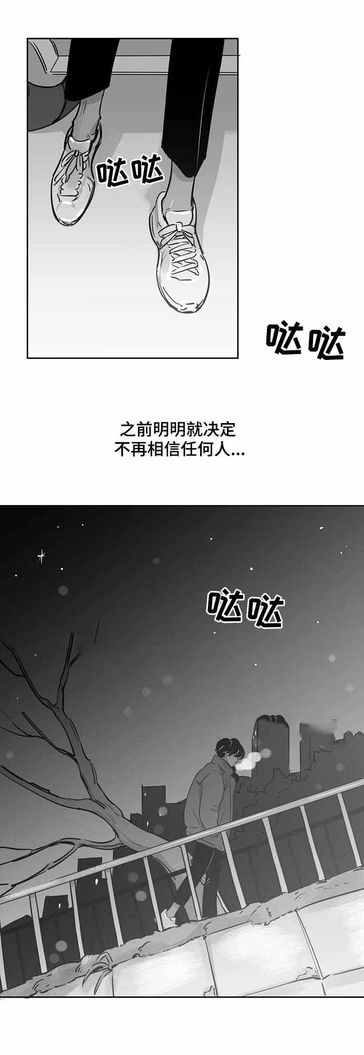 《独属于我的星》漫画最新章节第26话免费下拉式在线观看章节第【5】张图片