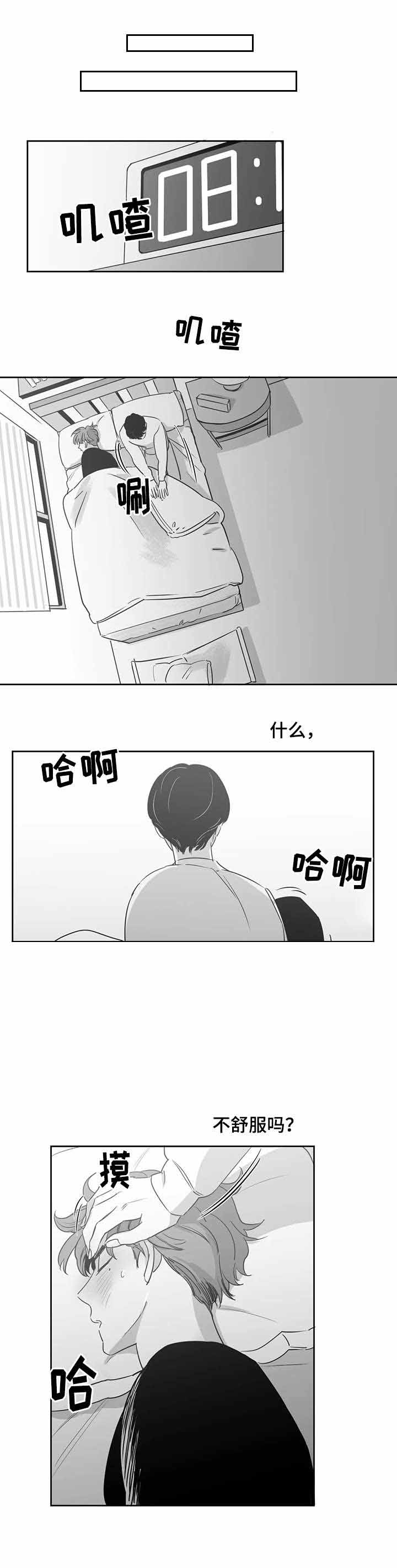 《独属于我的星》漫画最新章节第27话免费下拉式在线观看章节第【6】张图片