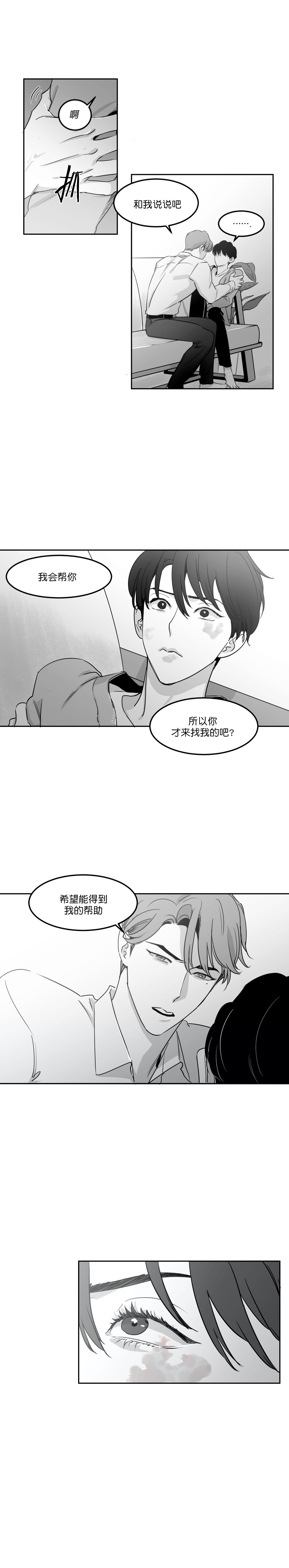 《独属于我的星》漫画最新章节第20话免费下拉式在线观看章节第【1】张图片