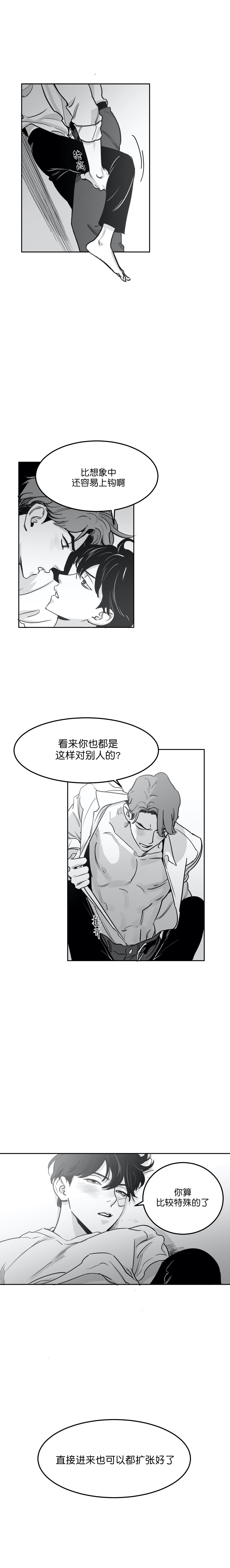 《独属于我的星》漫画最新章节第8话免费下拉式在线观看章节第【5】张图片