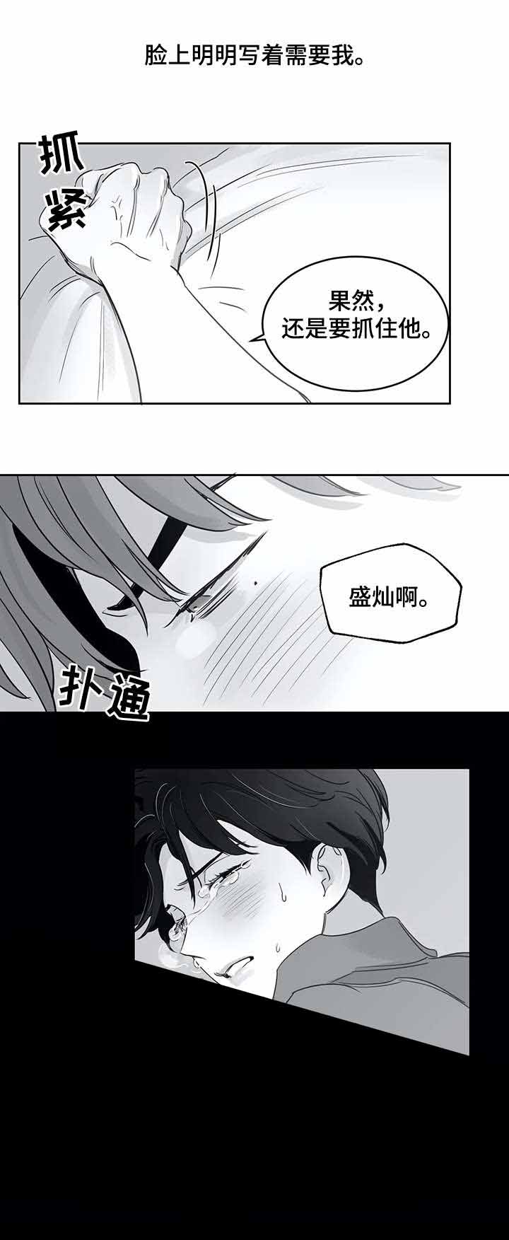 《独属于我的星》漫画最新章节第38话免费下拉式在线观看章节第【6】张图片