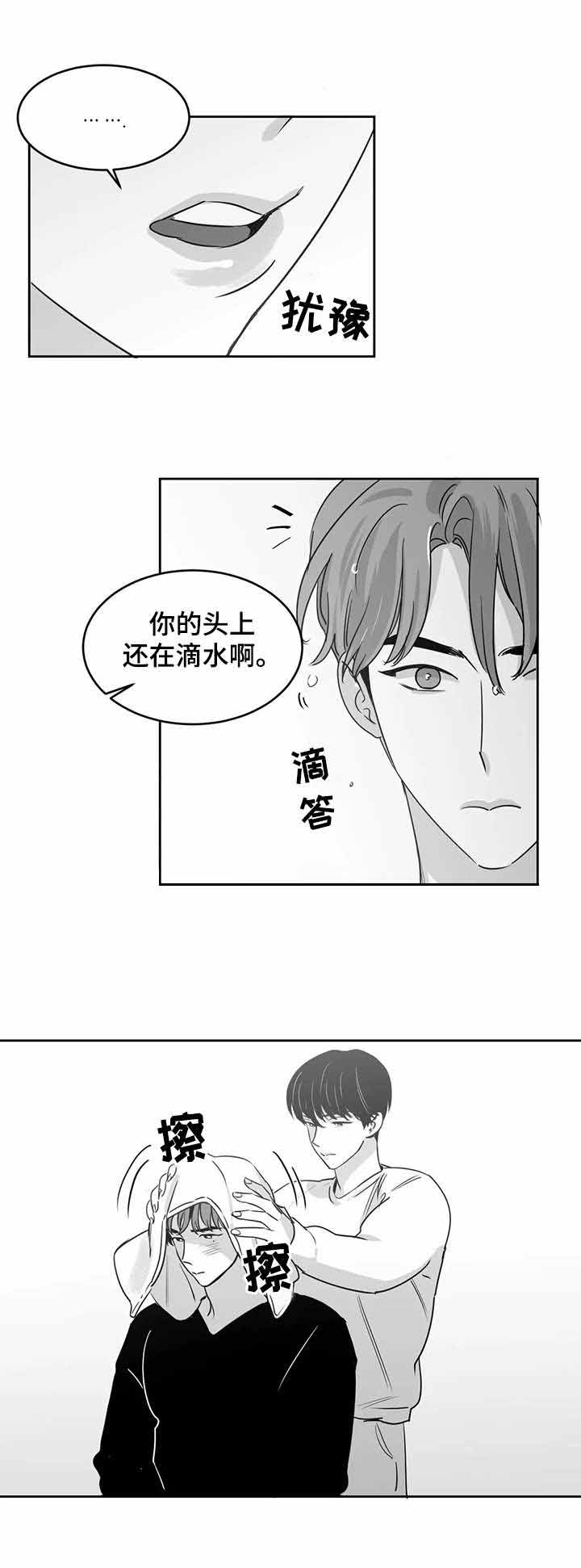 《独属于我的星》漫画最新章节第29话免费下拉式在线观看章节第【2】张图片