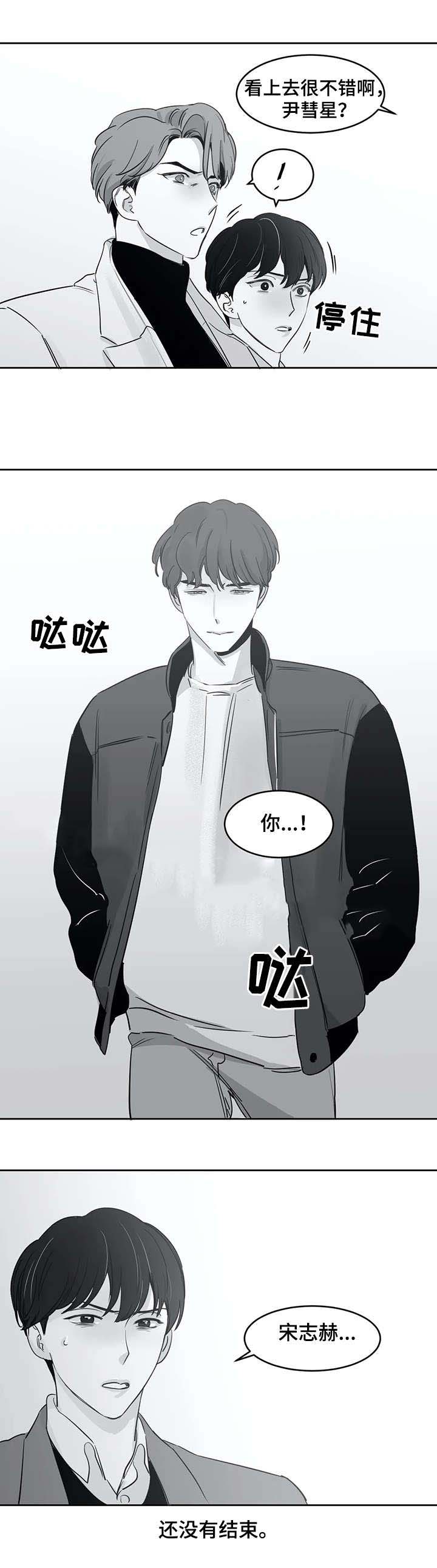 《独属于我的星》漫画最新章节第35话免费下拉式在线观看章节第【4】张图片