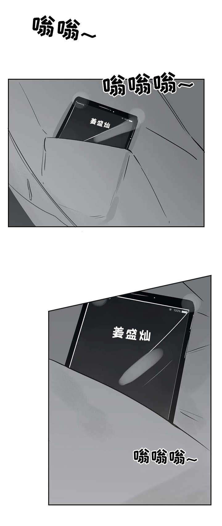 《独属于我的星》漫画最新章节第36话免费下拉式在线观看章节第【11】张图片