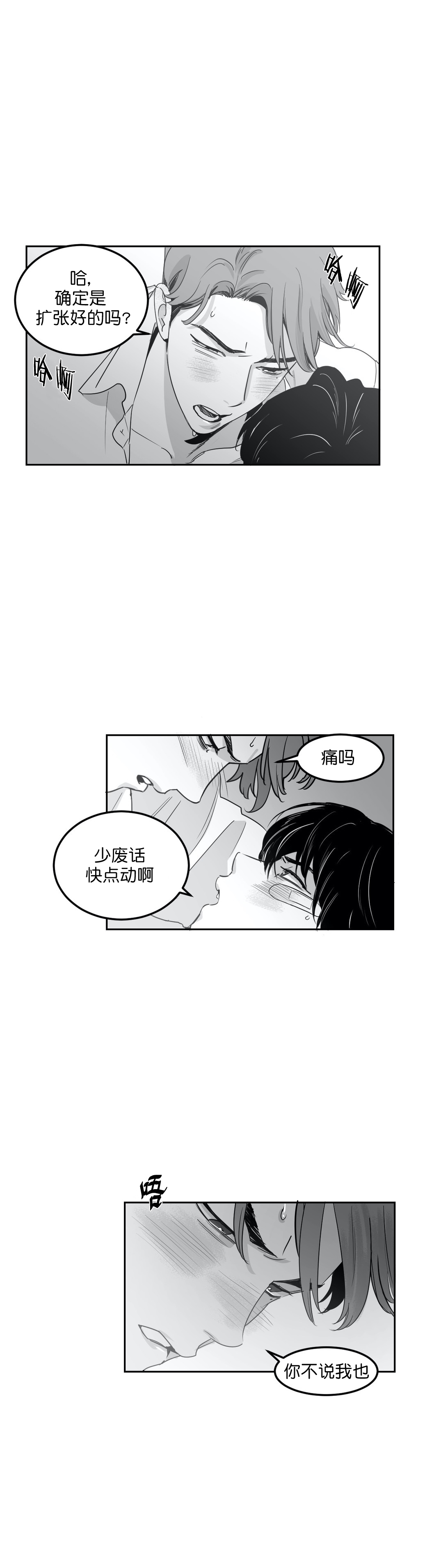 《独属于我的星》漫画最新章节第9话免费下拉式在线观看章节第【2】张图片