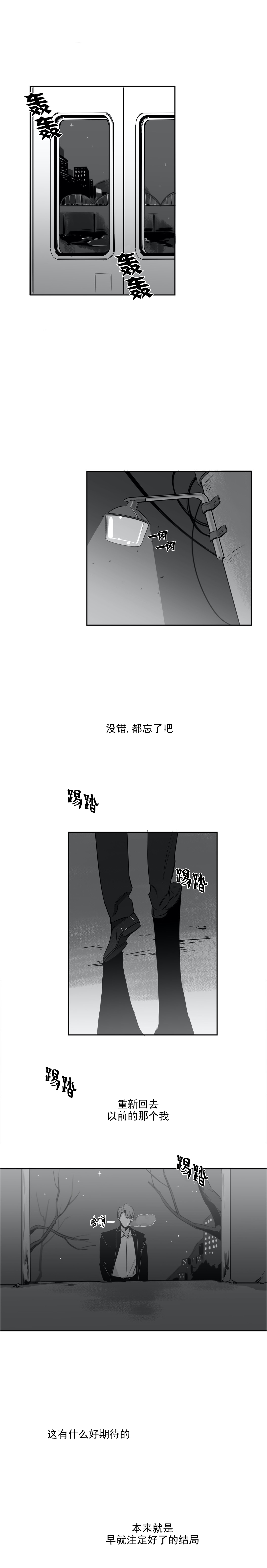 《独属于我的星》漫画最新章节第18话免费下拉式在线观看章节第【5】张图片