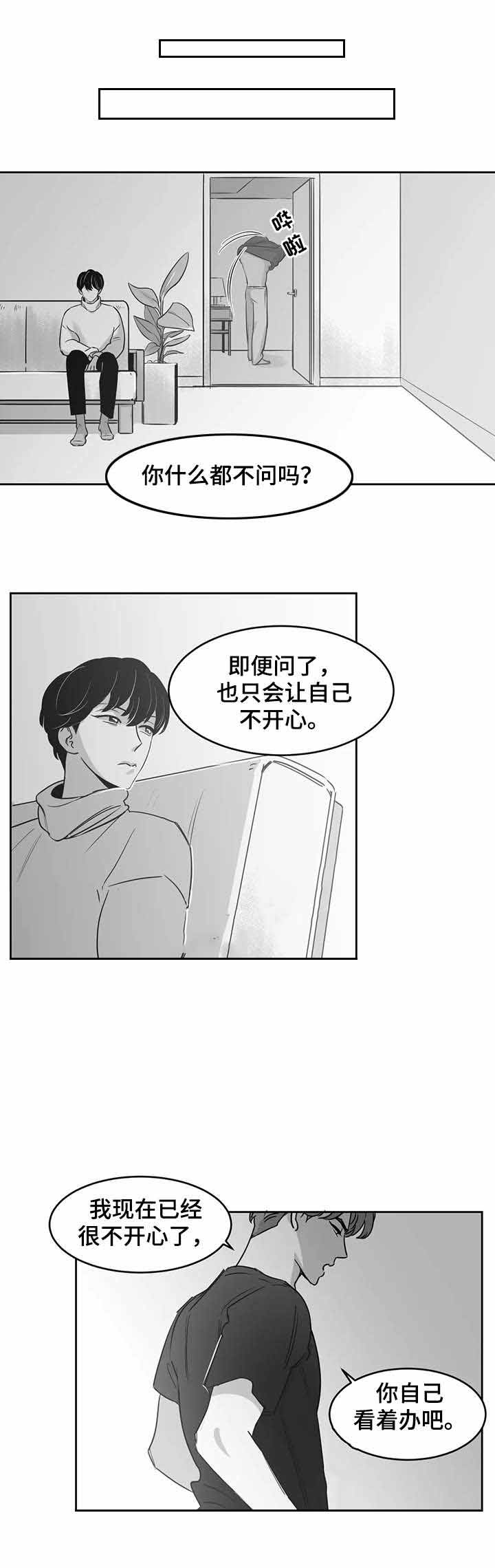 《独属于我的星》漫画最新章节第27话免费下拉式在线观看章节第【2】张图片