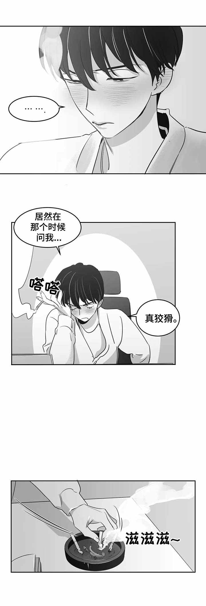 《独属于我的星》漫画最新章节第31话免费下拉式在线观看章节第【3】张图片