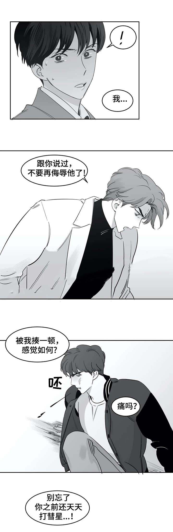 《独属于我的星》漫画最新章节第35话免费下拉式在线观看章节第【9】张图片