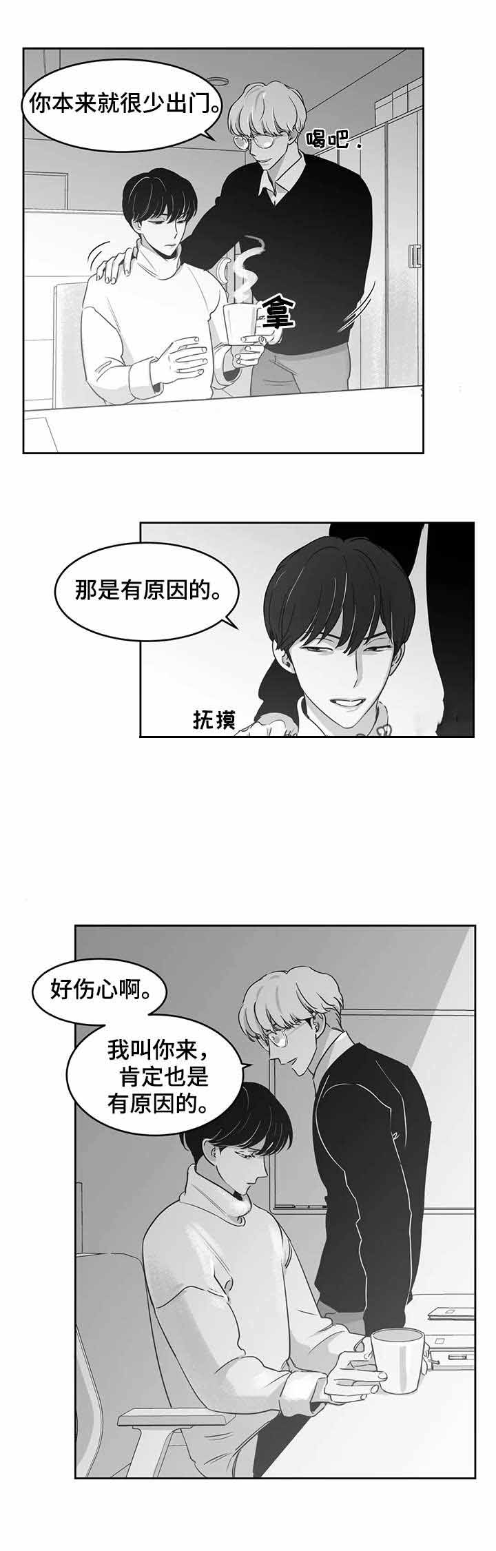 《独属于我的星》漫画最新章节第25话免费下拉式在线观看章节第【3】张图片