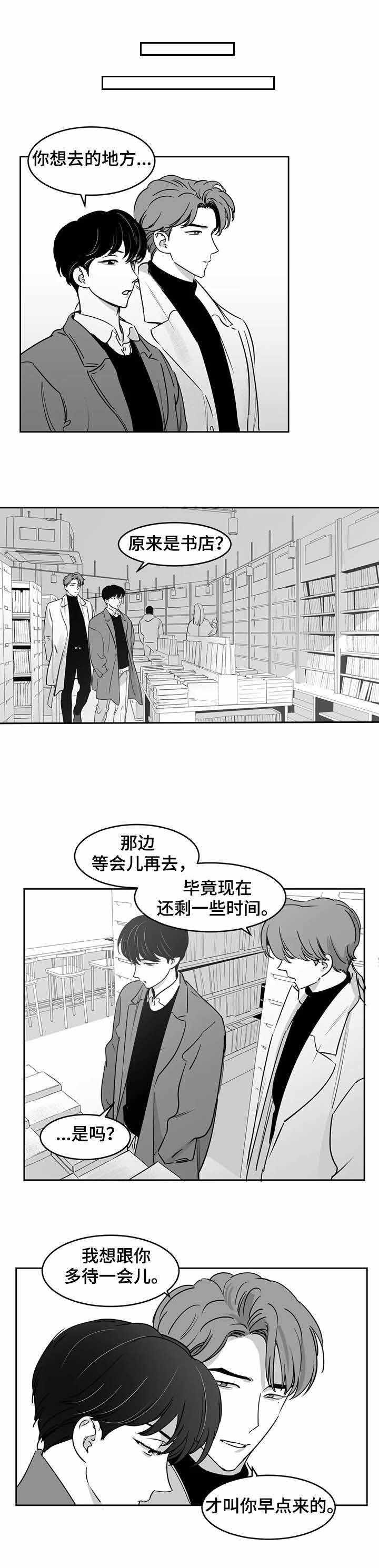 《独属于我的星》漫画最新章节第31话免费下拉式在线观看章节第【7】张图片