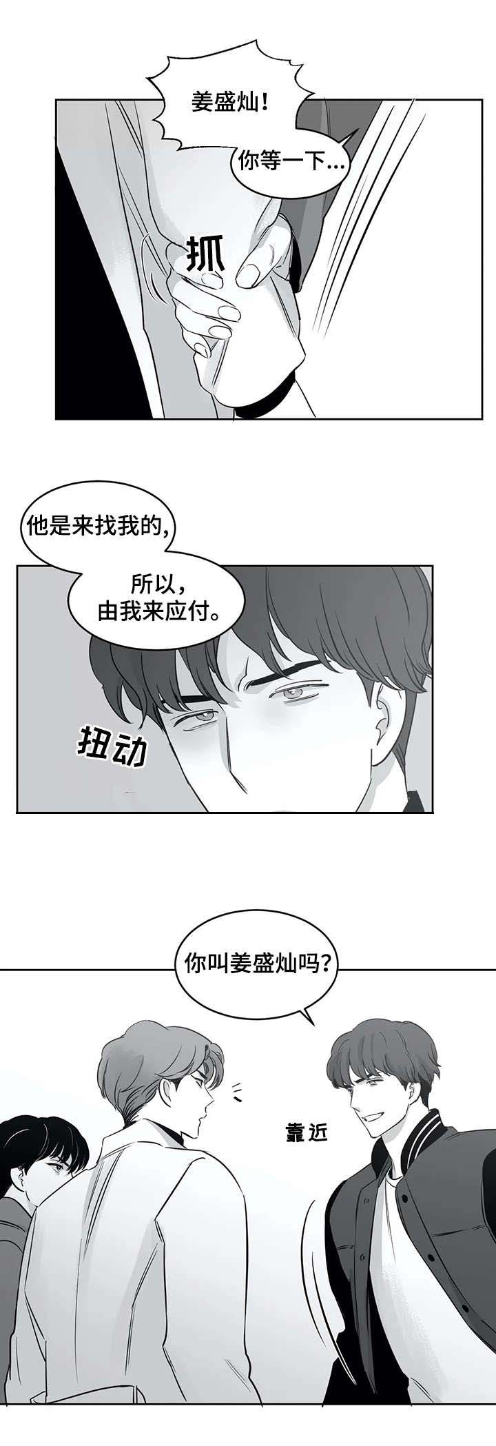 《独属于我的星》漫画最新章节第35话免费下拉式在线观看章节第【6】张图片