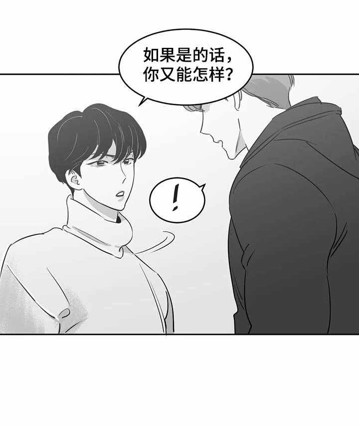 《独属于我的星》漫画最新章节第24话免费下拉式在线观看章节第【1】张图片