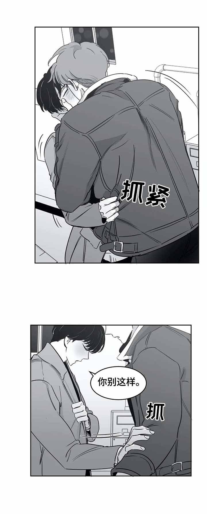 《独属于我的星》漫画最新章节第40话免费下拉式在线观看章节第【7】张图片