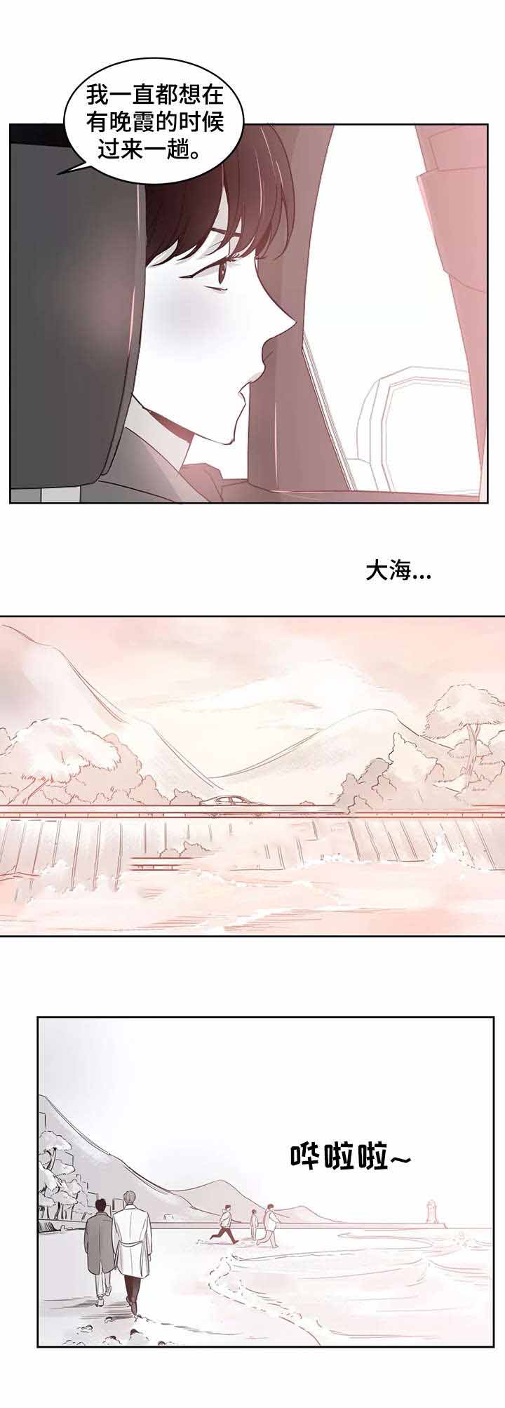 《独属于我的星》漫画最新章节第32话免费下拉式在线观看章节第【10】张图片