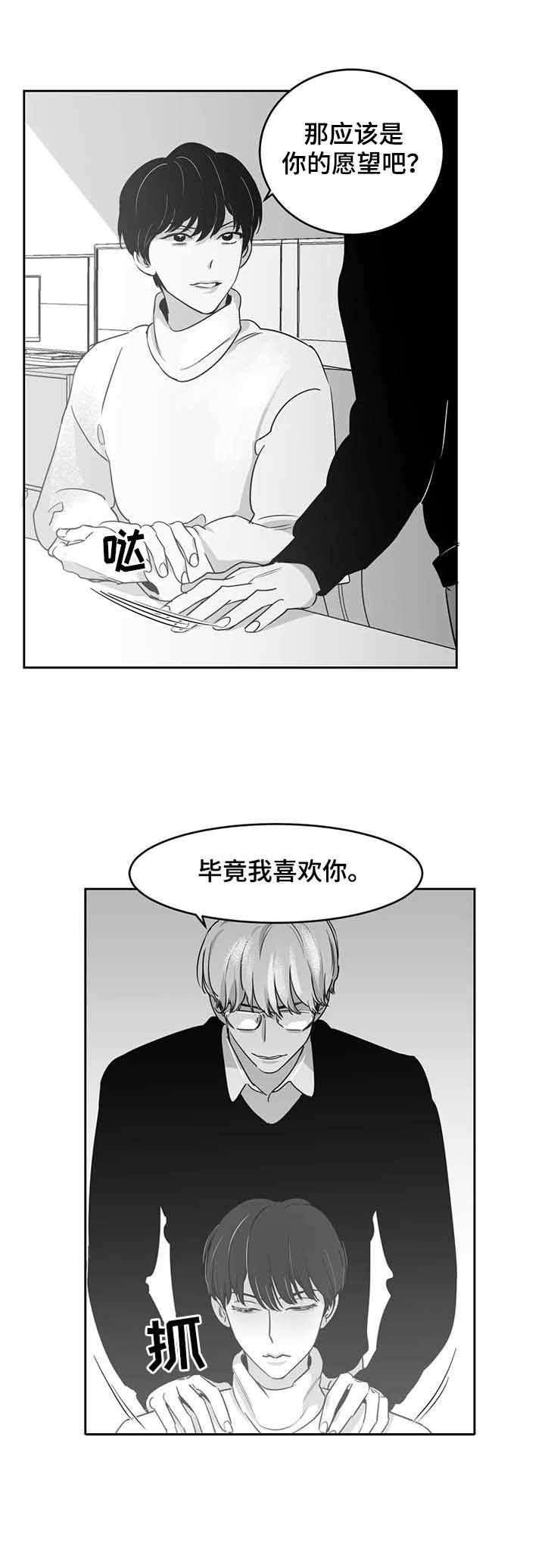 《独属于我的星》漫画最新章节第25话免费下拉式在线观看章节第【5】张图片