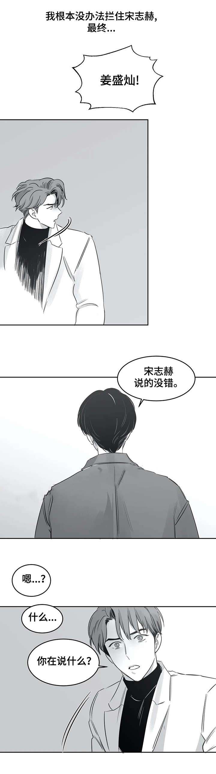 《独属于我的星》漫画最新章节第36话免费下拉式在线观看章节第【5】张图片