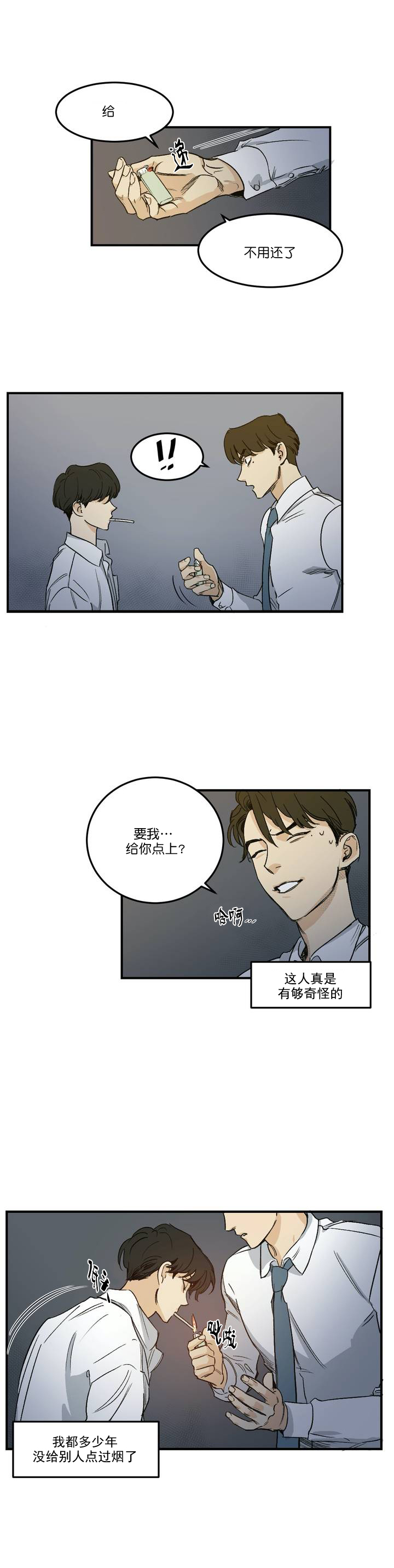 《独属于我的星》漫画最新章节第2话免费下拉式在线观看章节第【5】张图片