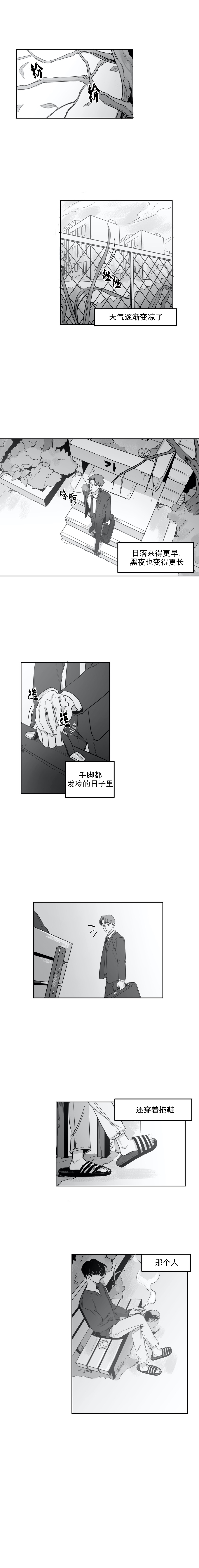 《独属于我的星》漫画最新章节第11话免费下拉式在线观看章节第【2】张图片