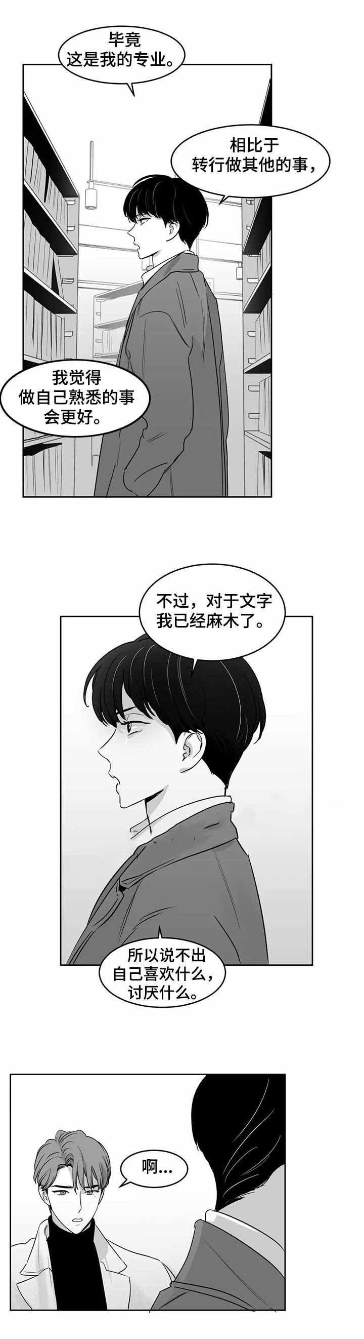 《独属于我的星》漫画最新章节第31话免费下拉式在线观看章节第【10】张图片