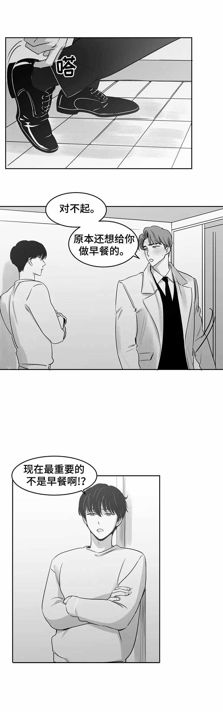 《独属于我的星》漫画最新章节第28话免费下拉式在线观看章节第【2】张图片