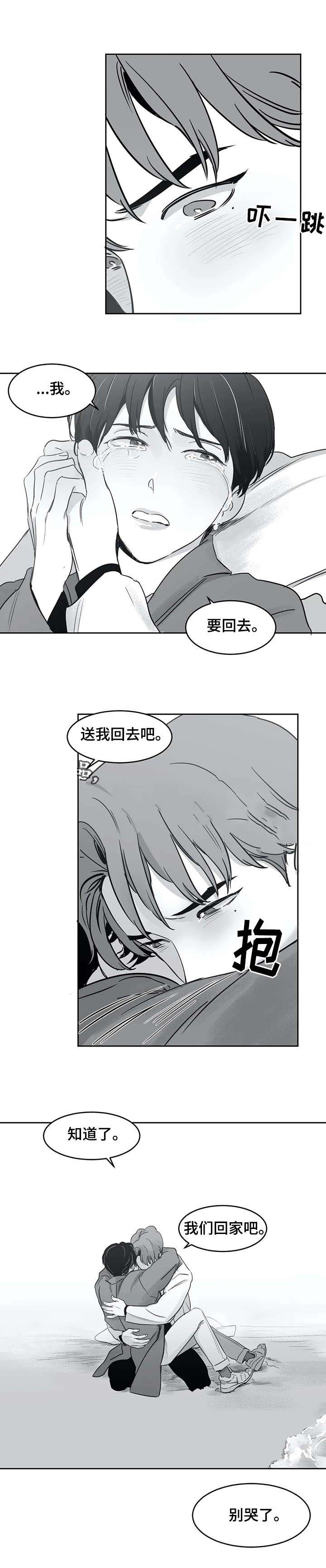 《独属于我的星》漫画最新章节第34话免费下拉式在线观看章节第【9】张图片