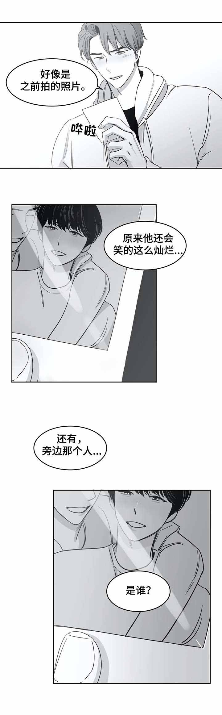 《独属于我的星》漫画最新章节第39话免费下拉式在线观看章节第【5】张图片