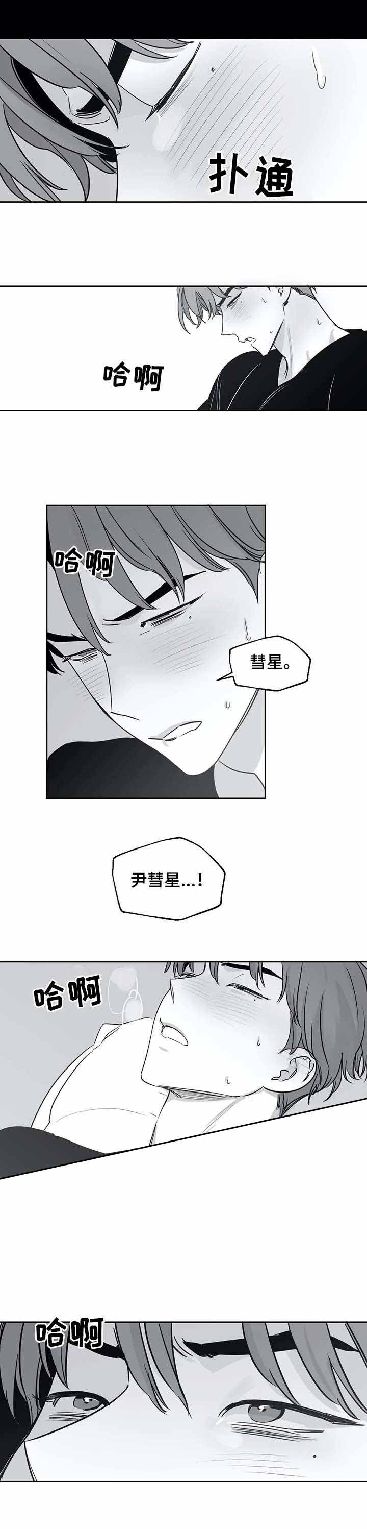 《独属于我的星》漫画最新章节第38话免费下拉式在线观看章节第【7】张图片