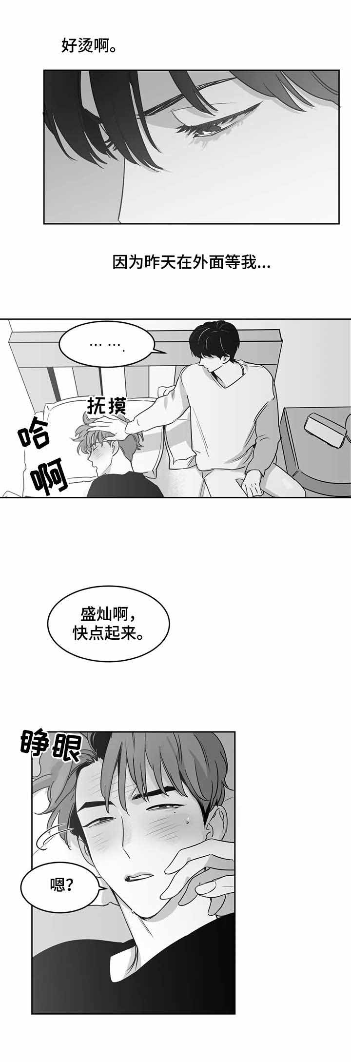 《独属于我的星》漫画最新章节第27话免费下拉式在线观看章节第【7】张图片