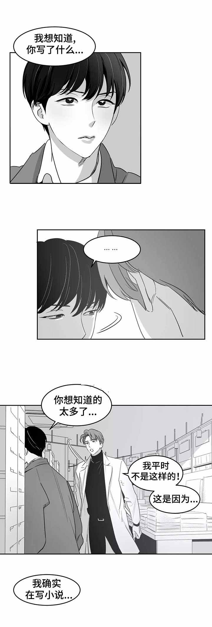 《独属于我的星》漫画最新章节第31话免费下拉式在线观看章节第【9】张图片