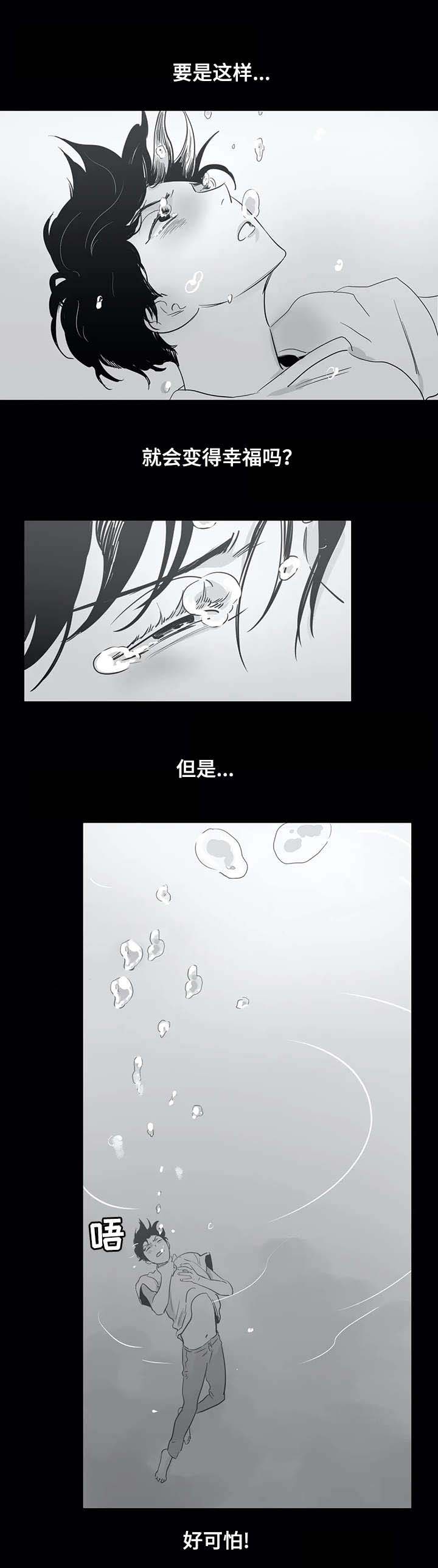 《独属于我的星》漫画最新章节第34话免费下拉式在线观看章节第【4】张图片